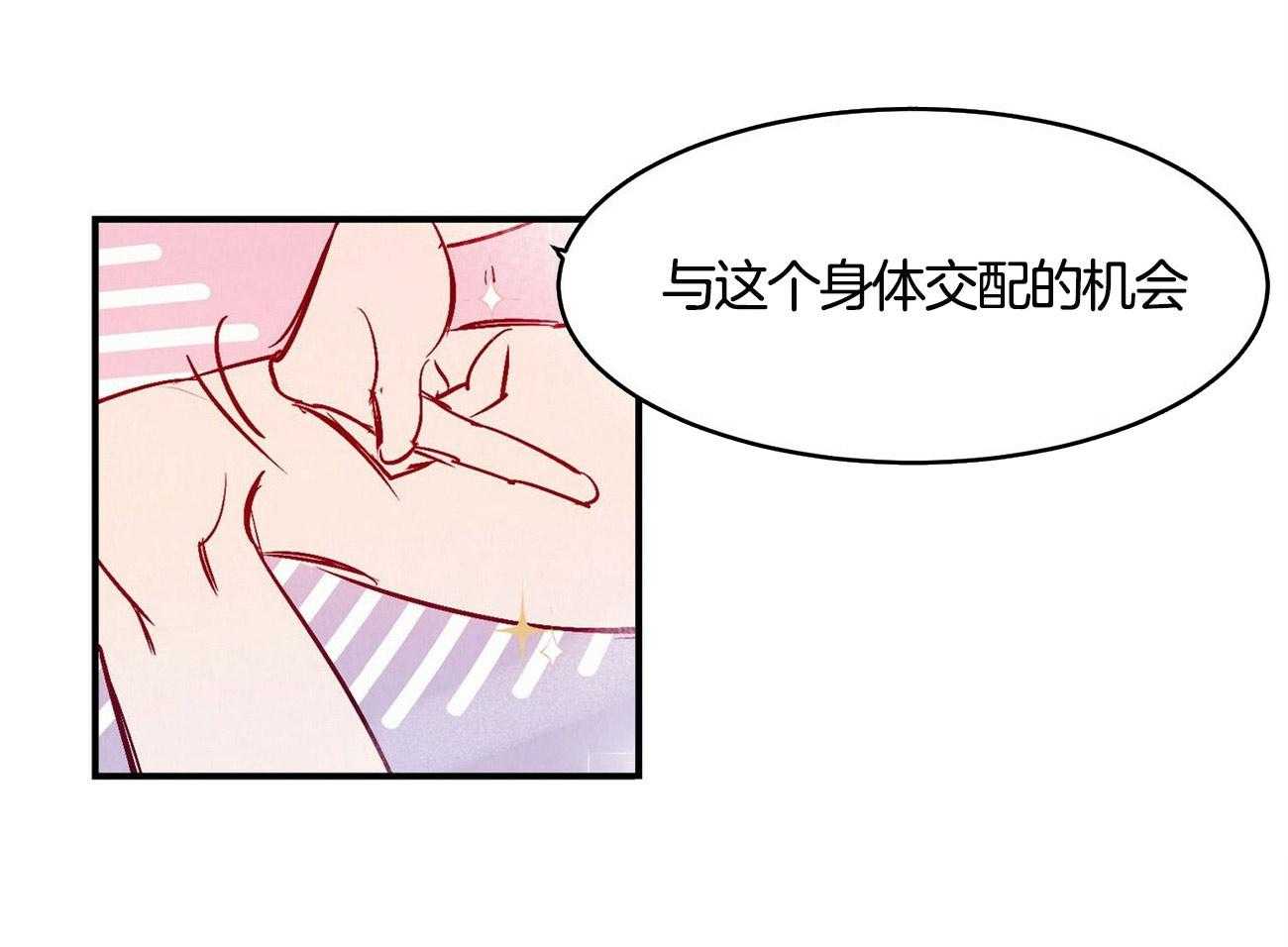《龙的逆鳞》第3话 3_大脑短路 第7页