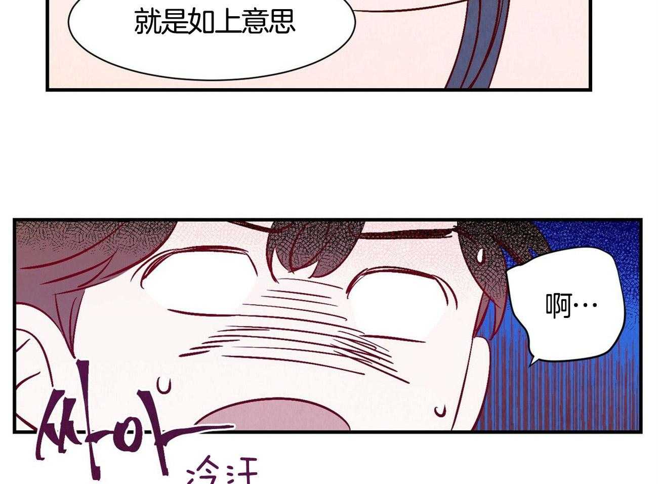 《龙的逆鳞》第3话 3_大脑短路 第9页