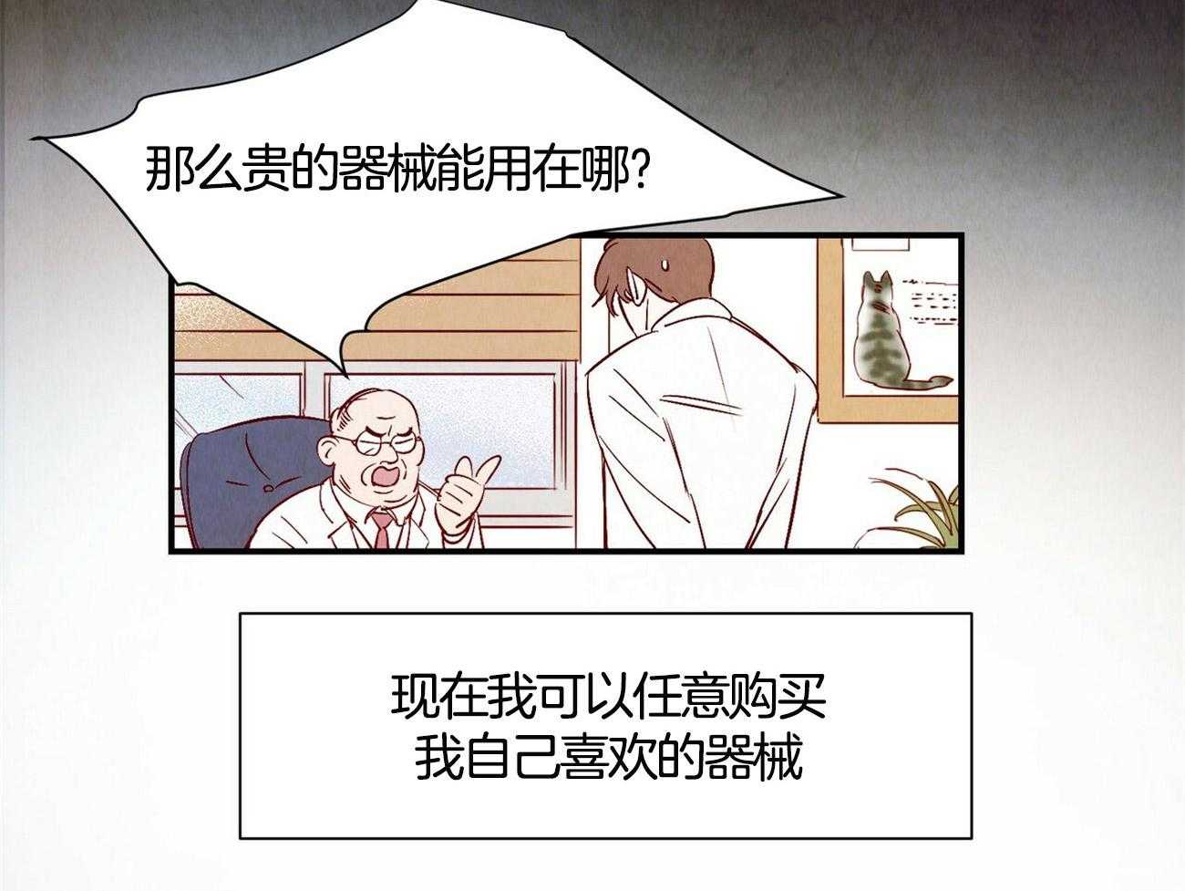 《龙的逆鳞》第1话 1_捡到奇怪东西 第10页