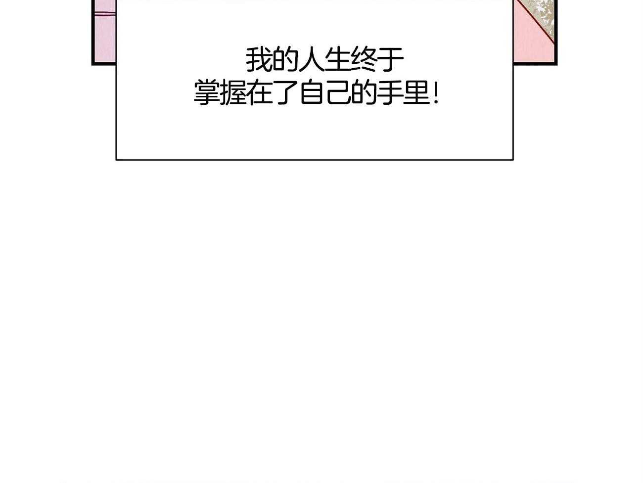 《龙的逆鳞》第1话 1_捡到奇怪东西 第13页