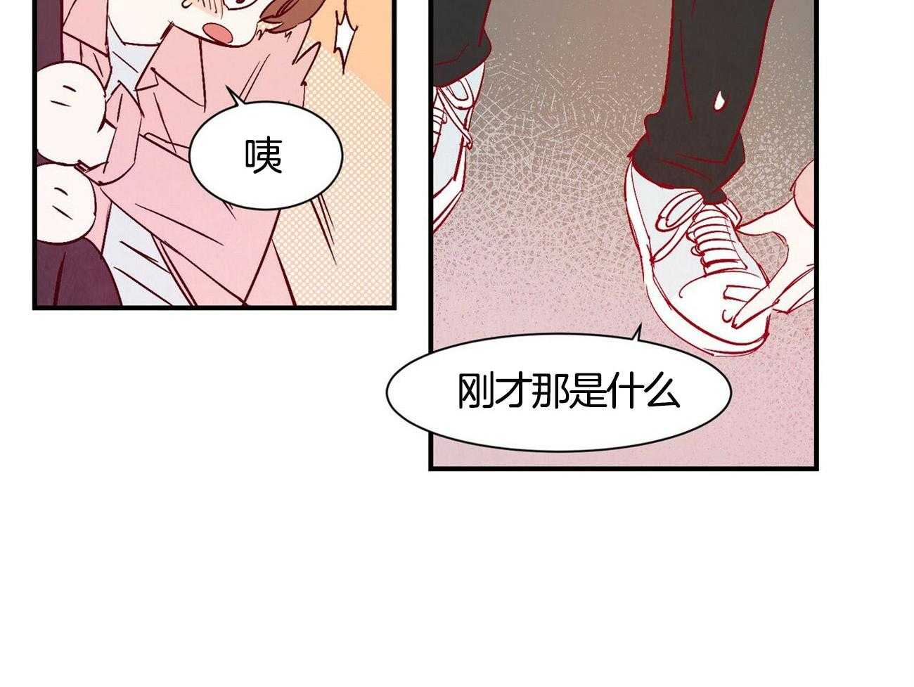 《龙的逆鳞》第1话 1_捡到奇怪东西 第15页