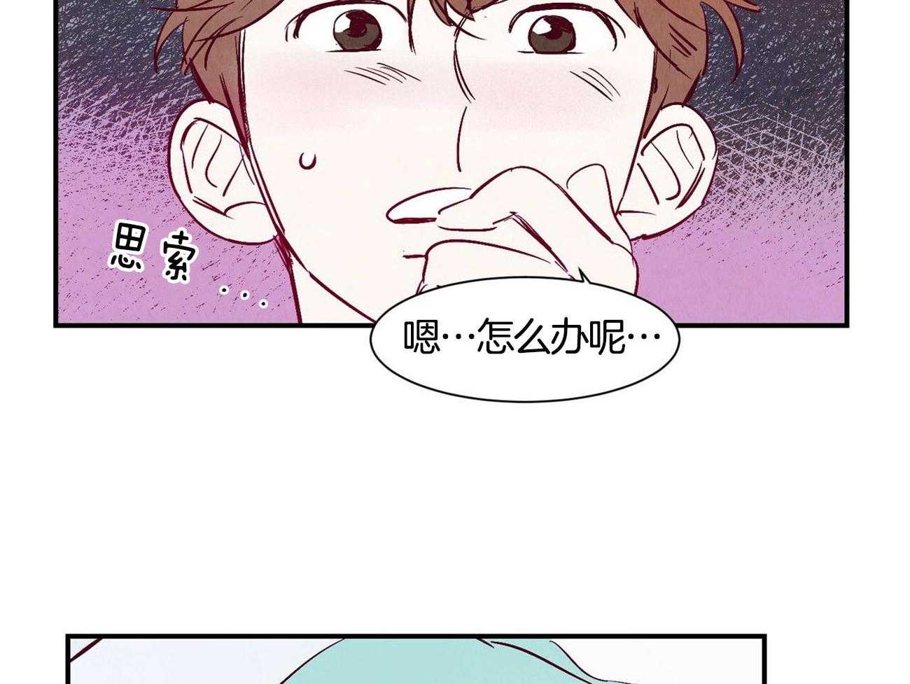 《龙的逆鳞》第1话 1_捡到奇怪东西 第20页