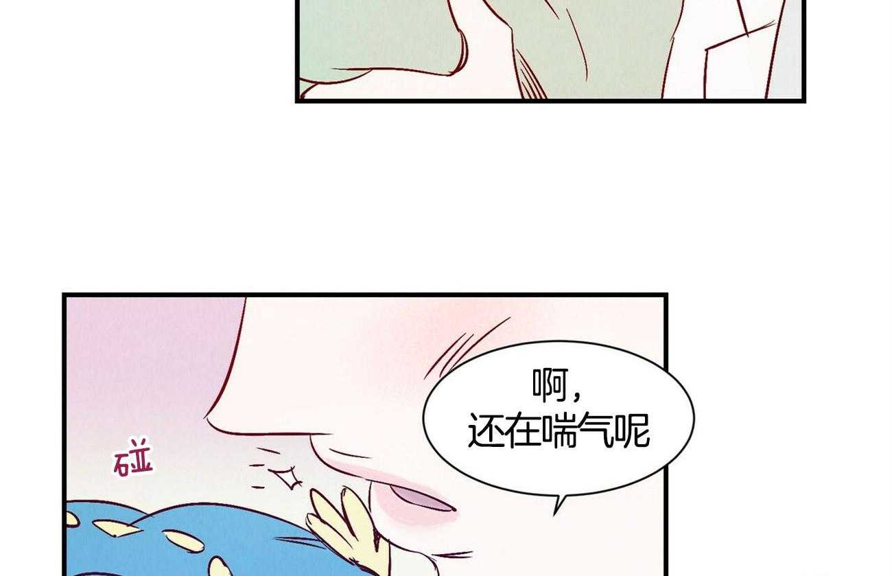 《龙的逆鳞》第1话 1_捡到奇怪东西 第28页