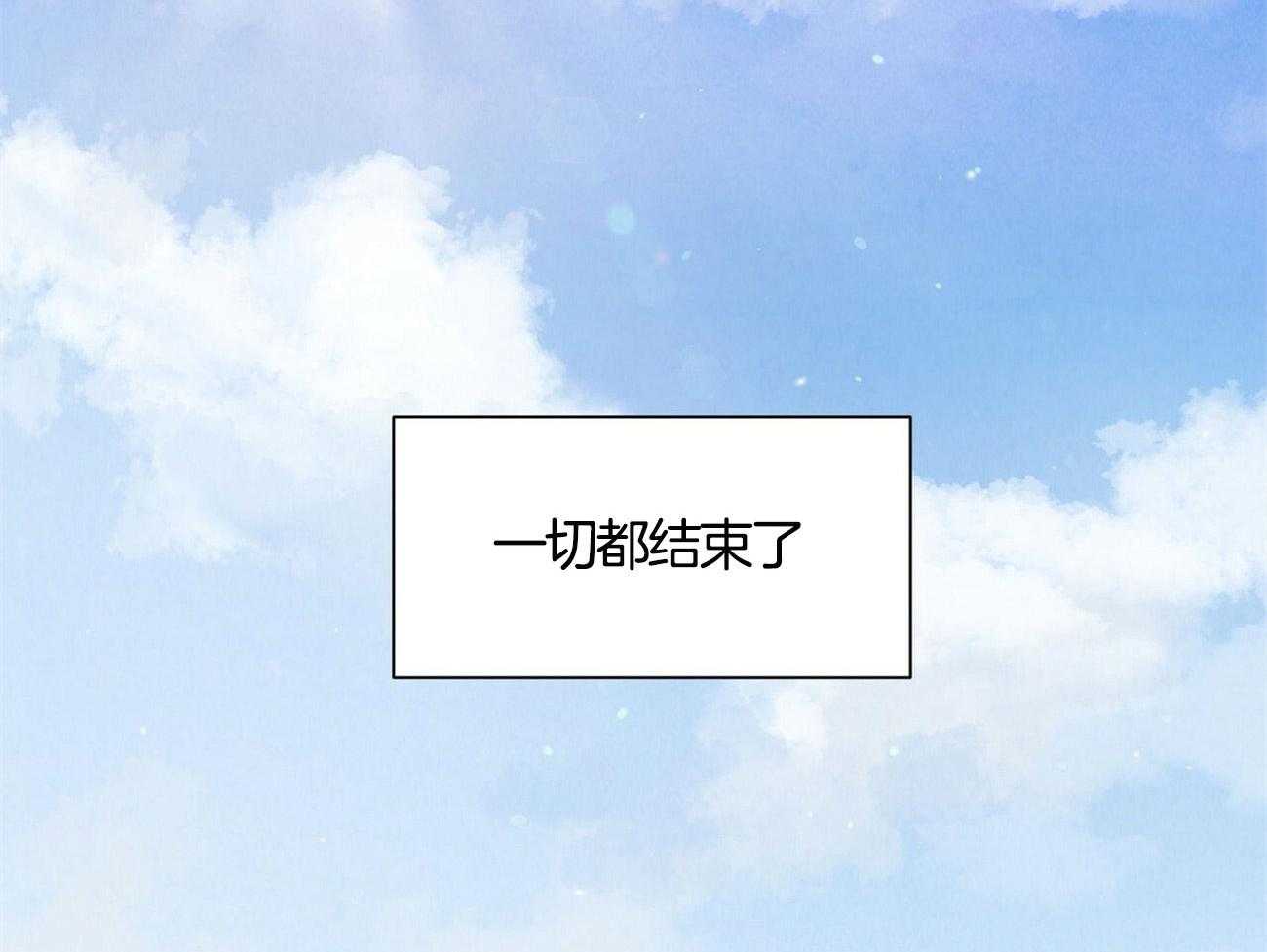 《龙的逆鳞》第1话 1_捡到奇怪东西 第2页