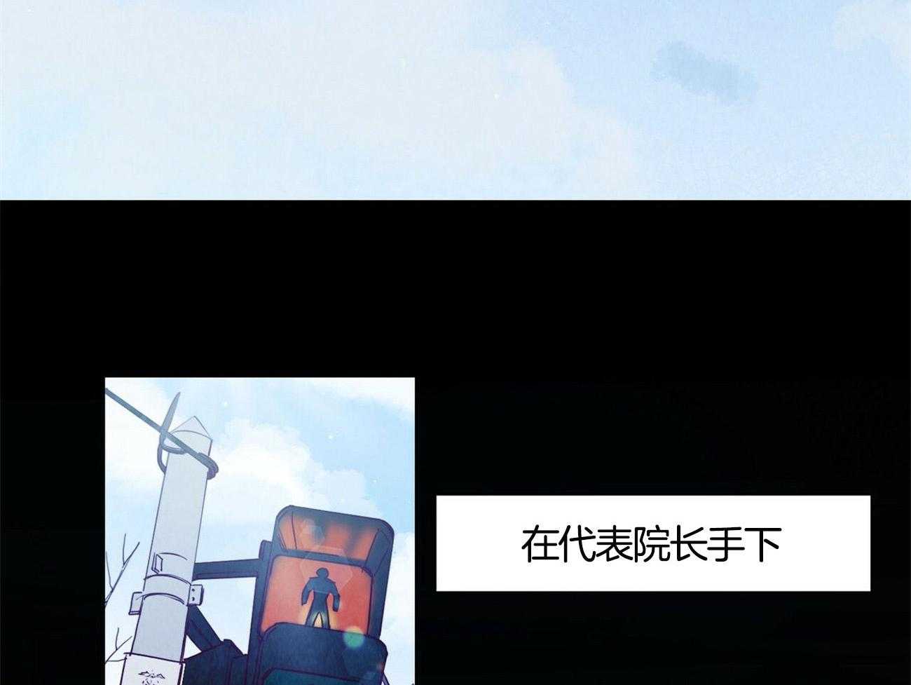 《龙的逆鳞》第1话 1_捡到奇怪东西 第3页
