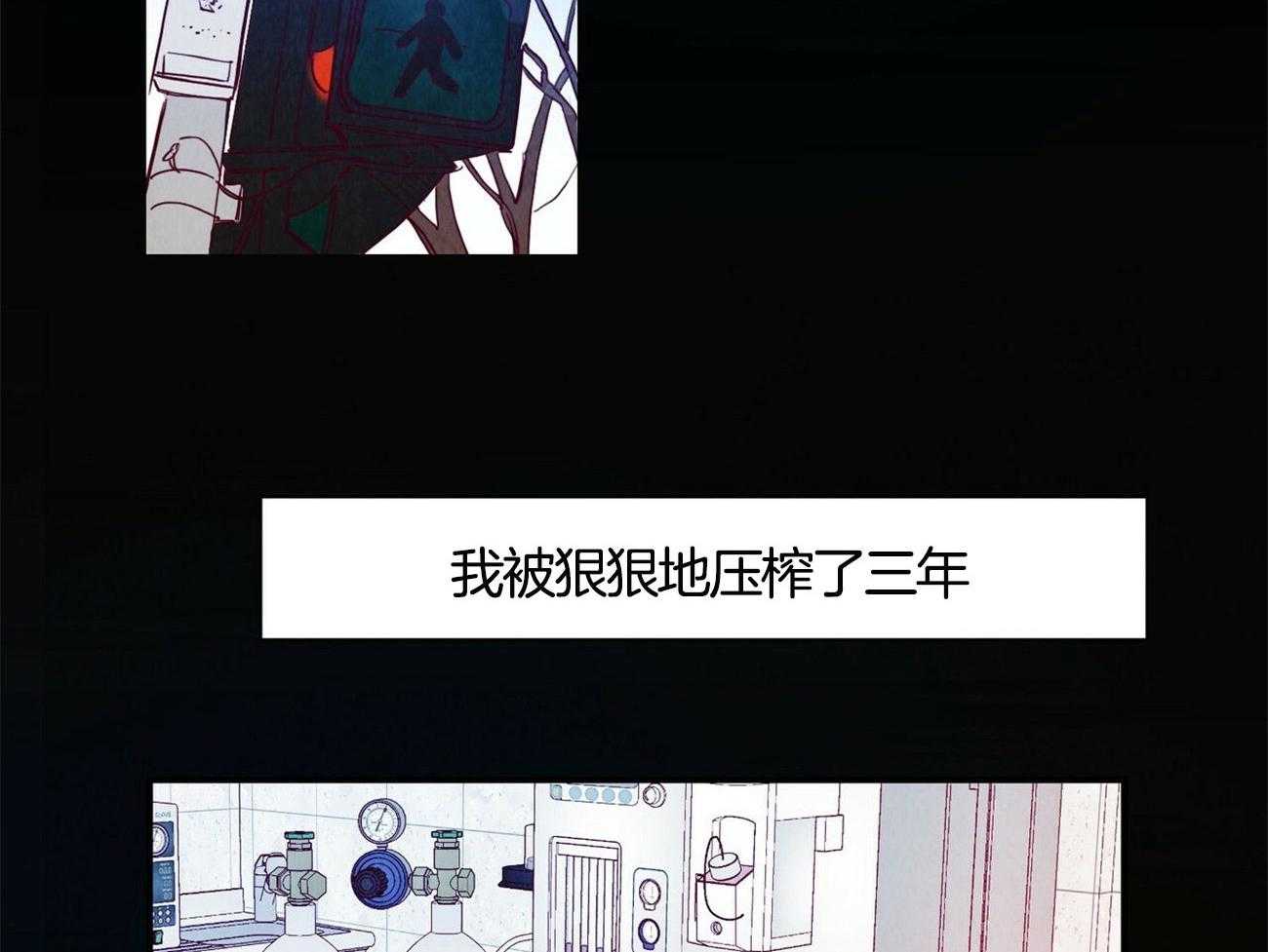 《龙的逆鳞》第1话 1_捡到奇怪东西 第4页