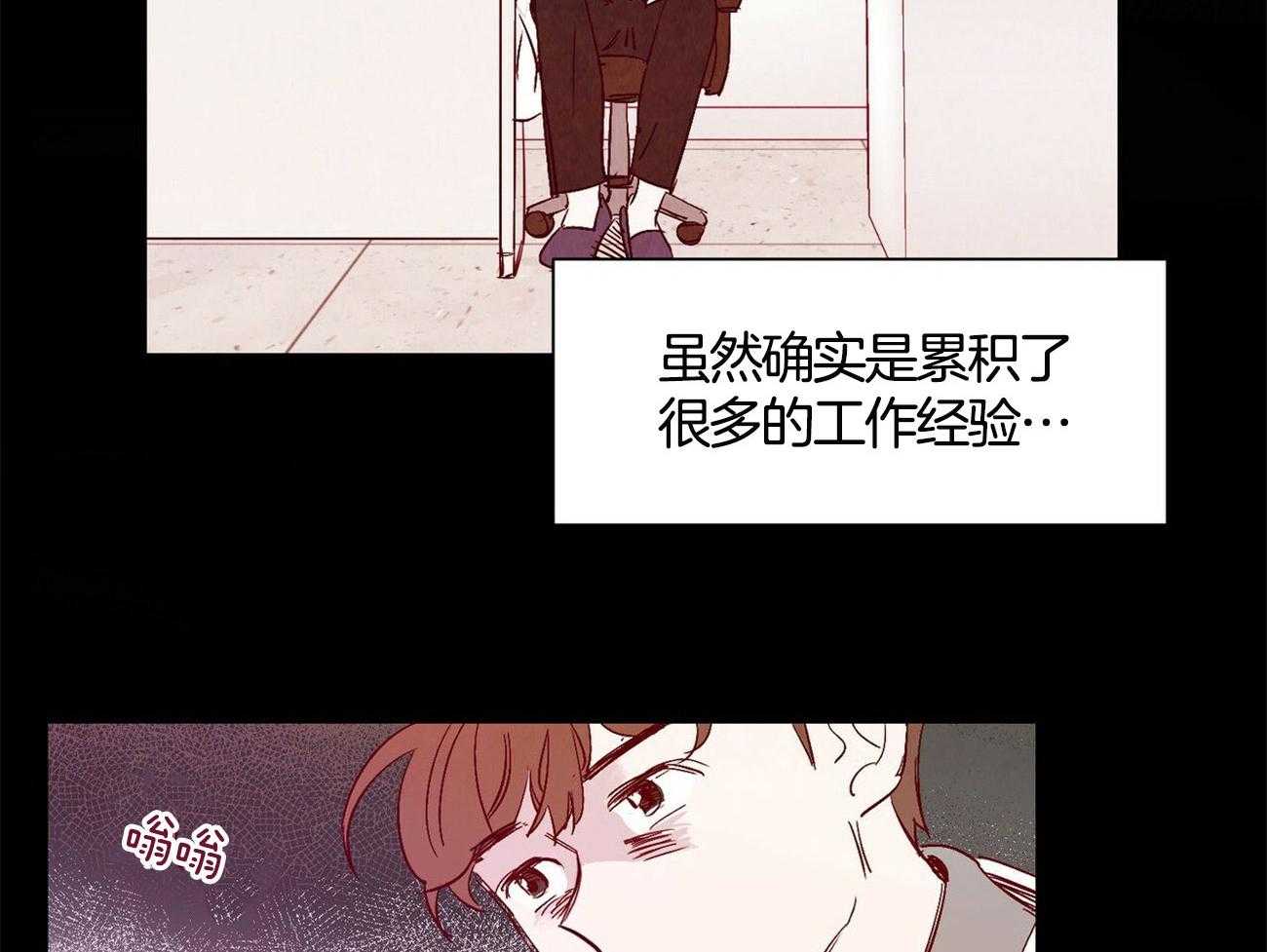 《龙的逆鳞》第1话 1_捡到奇怪东西 第6页