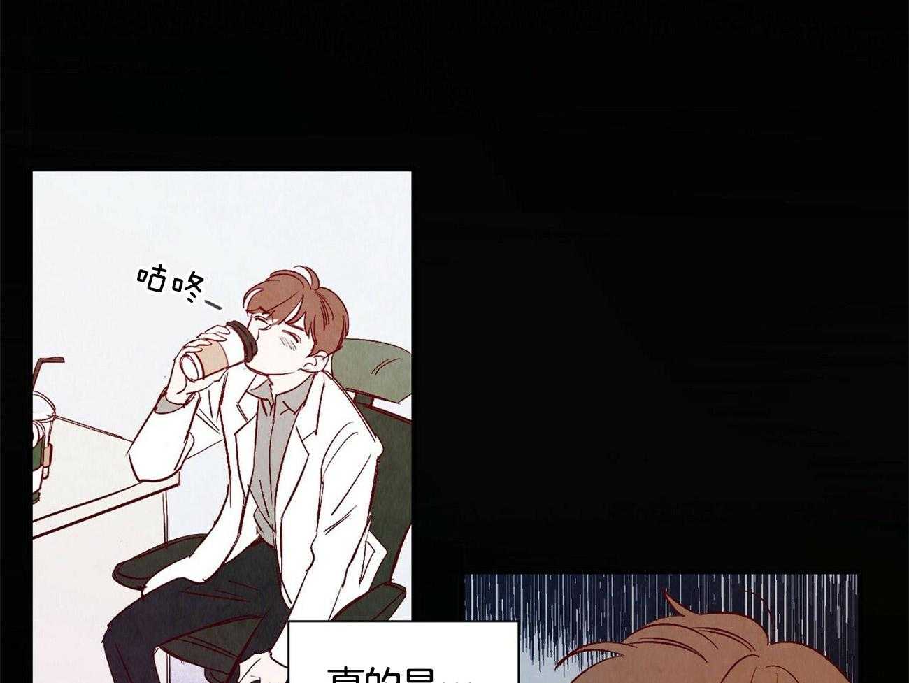 《龙的逆鳞》第1话 1_捡到奇怪东西 第8页