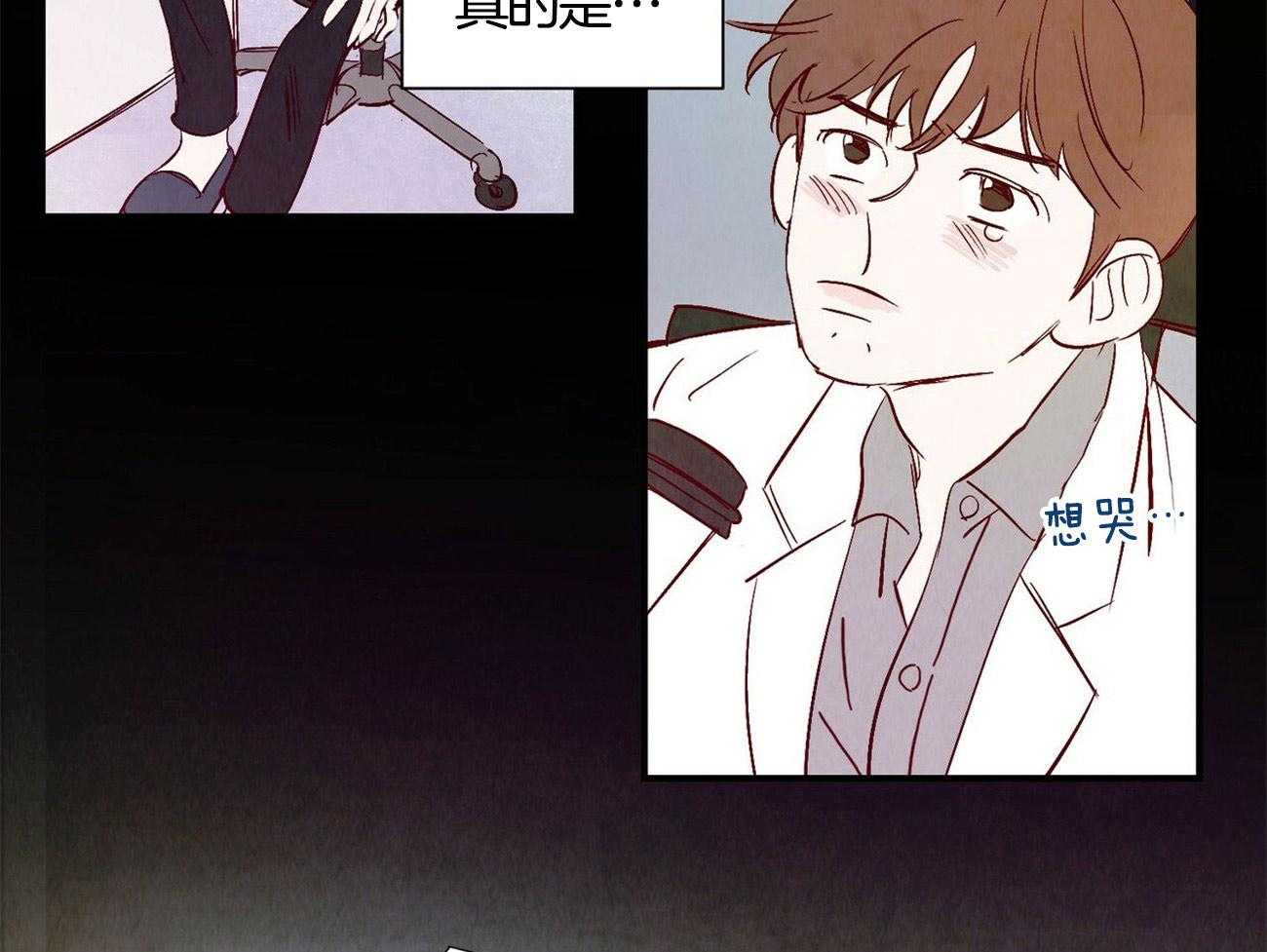 《龙的逆鳞》第1话 1_捡到奇怪东西 第9页