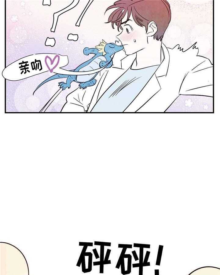 《龙的逆鳞》第6话 6_吸取精气 第13页