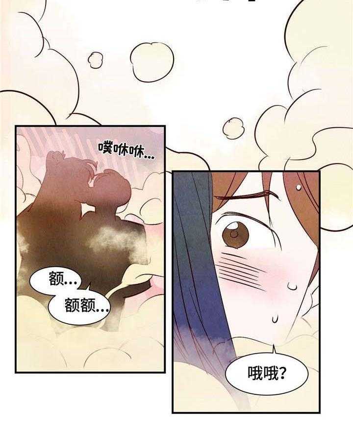 《龙的逆鳞》第6话 6_吸取精气 第14页
