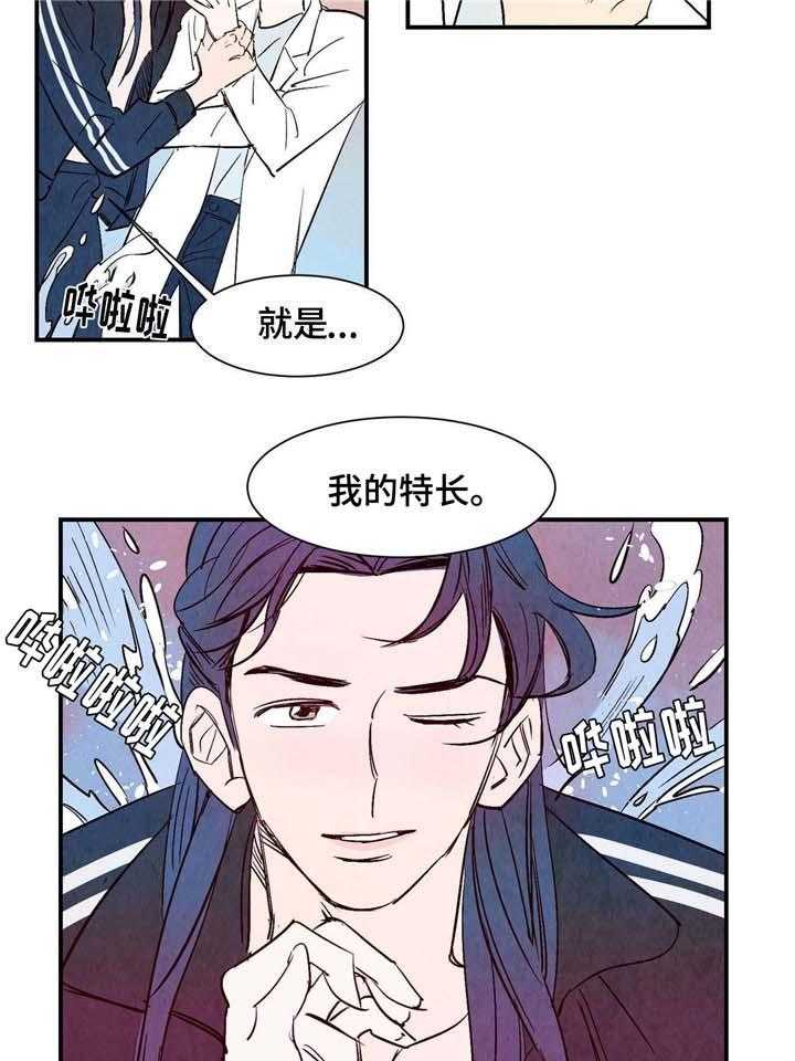 《龙的逆鳞》第6话 6_吸取精气 第17页