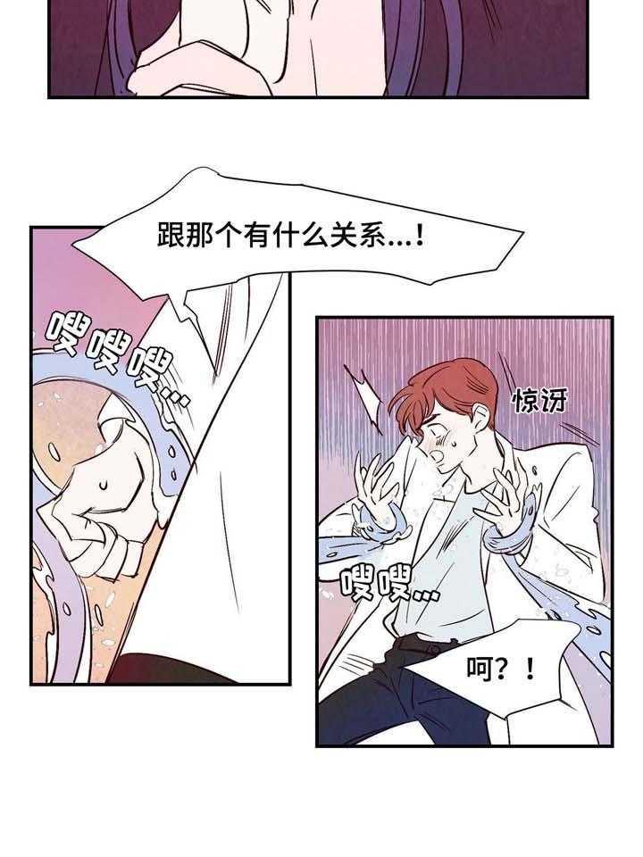 《龙的逆鳞》第6话 6_吸取精气 第18页