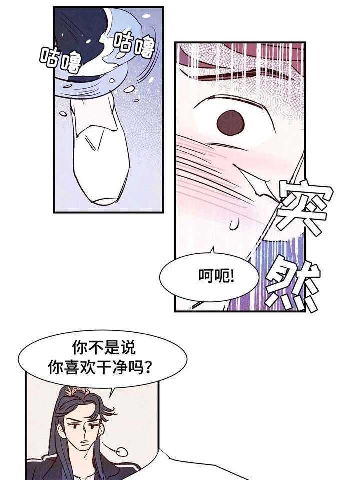 《龙的逆鳞》第6话 6_吸取精气 第19页