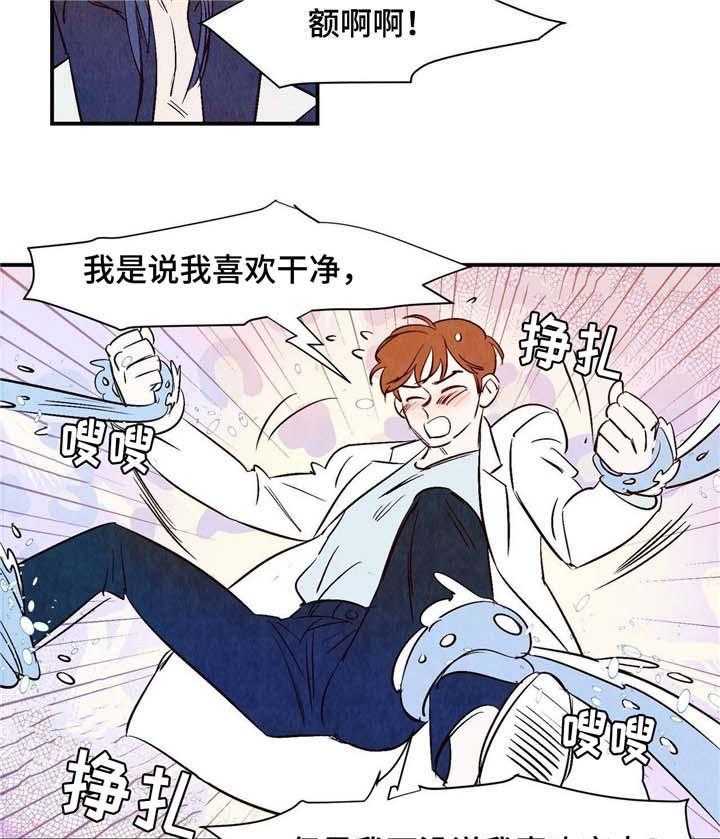 《龙的逆鳞》第6话 6_吸取精气 第20页