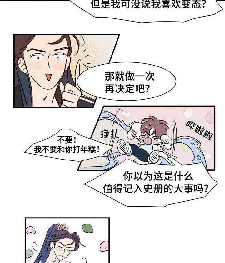 《龙的逆鳞》第6话 6_吸取精气 第21页