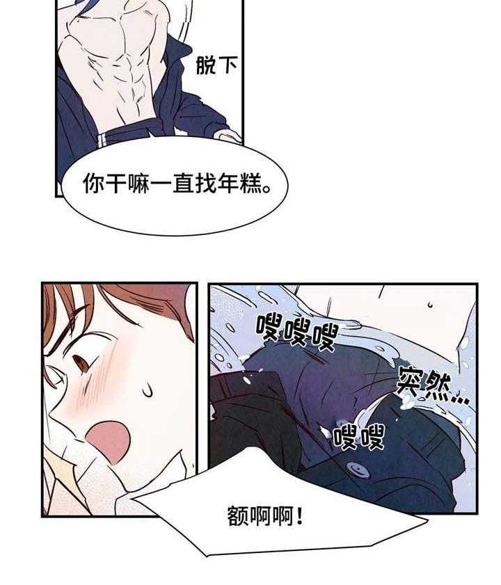 《龙的逆鳞》第6话 6_吸取精气 第22页