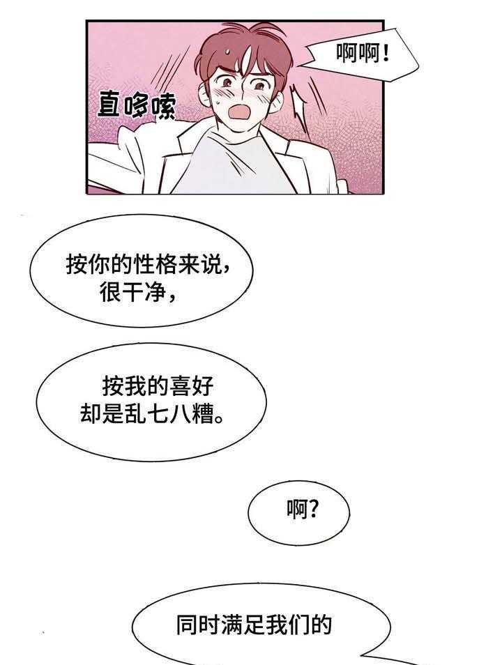 《龙的逆鳞》第6话 6_吸取精气 第23页