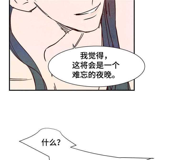 《龙的逆鳞》第6话 6_吸取精气 第25页
