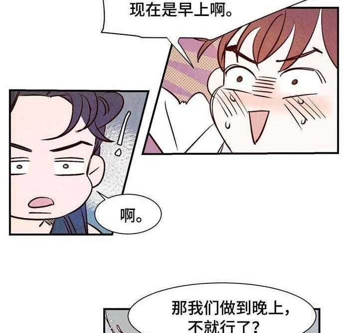 《龙的逆鳞》第6话 6_吸取精气 第26页