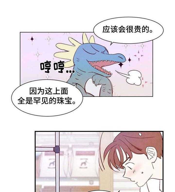 《龙的逆鳞》第6话 6_吸取精气 第5页