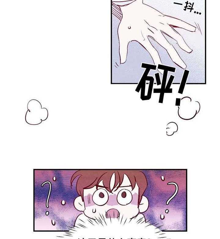 《龙的逆鳞》第4话 4_不可思议 第12页