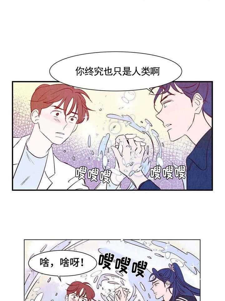 《龙的逆鳞》第4话 4_不可思议 第3页