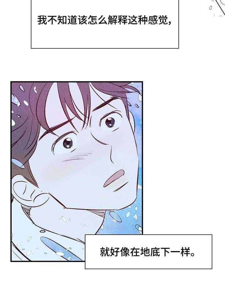 《龙的逆鳞》第4话 4_不可思议 第6页