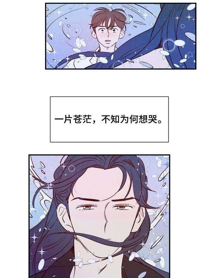 《龙的逆鳞》第4话 4_不可思议 第7页