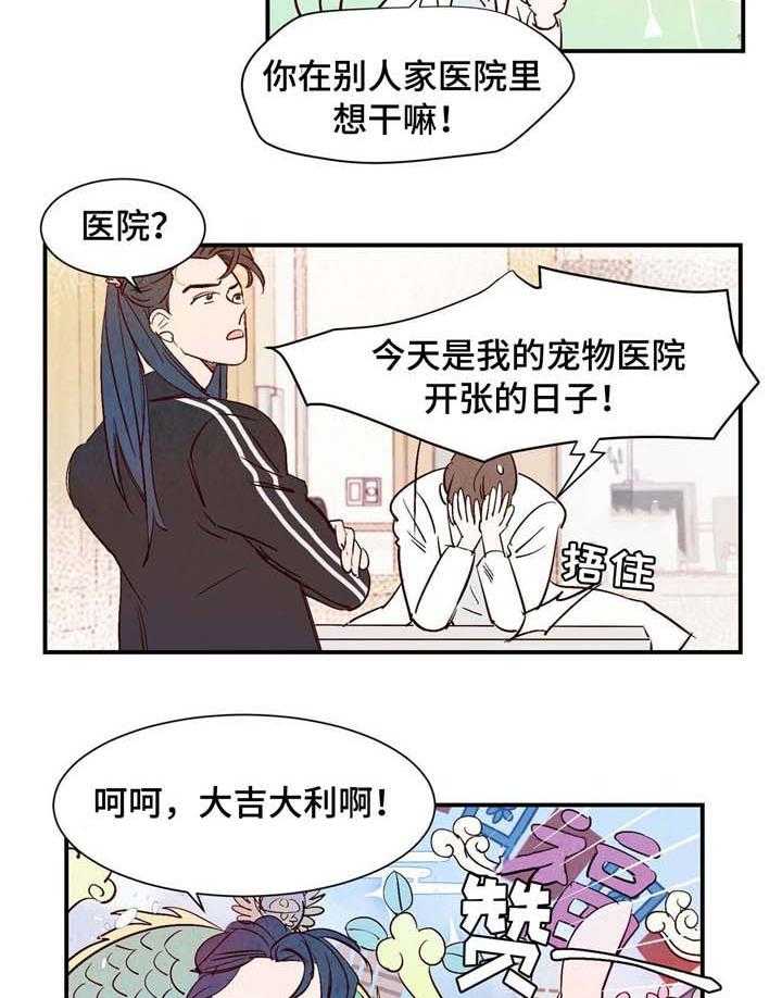 《龙的逆鳞》第7话 7_焚身的力量 第10页