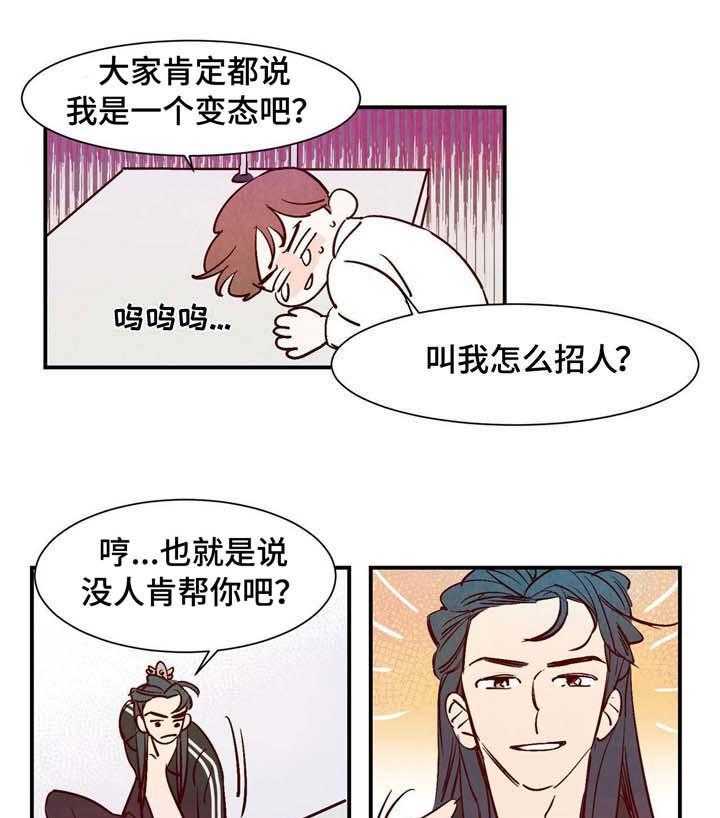 《龙的逆鳞》第7话 7_焚身的力量 第12页