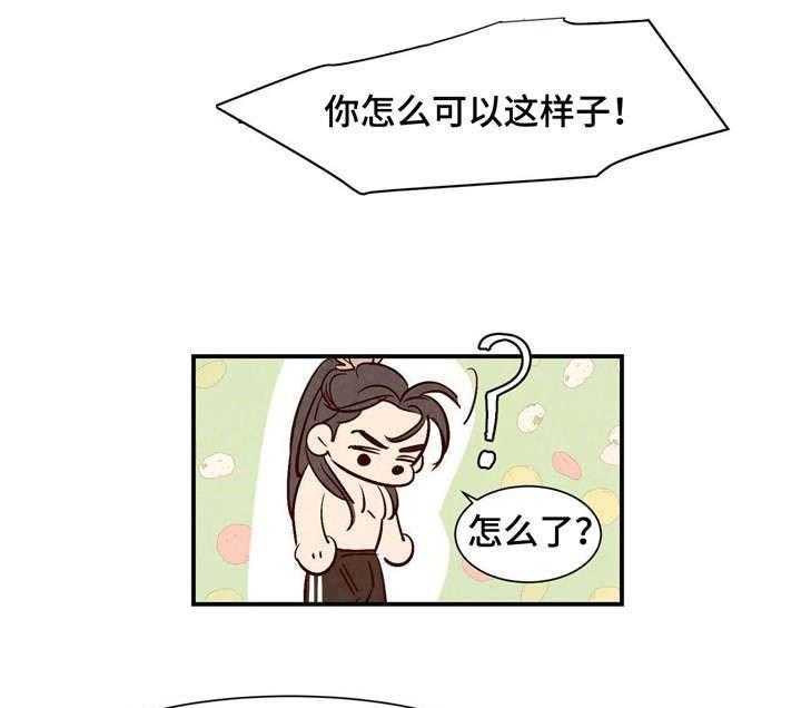 《龙的逆鳞》第7话 7_焚身的力量 第1页