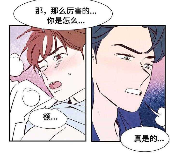 《龙的逆鳞》第7话 7_焚身的力量 第2页