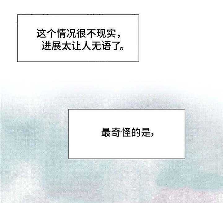 《龙的逆鳞》第7话 7_焚身的力量 第3页