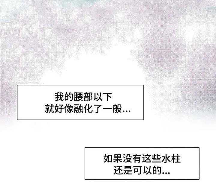 《龙的逆鳞》第7话 7_焚身的力量 第4页