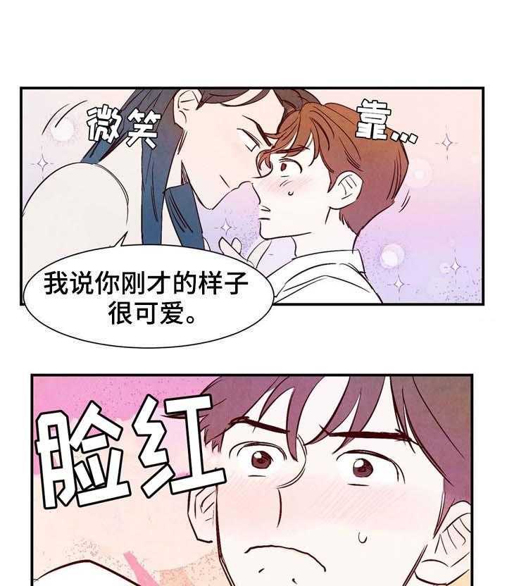 《龙的逆鳞》第7话 7_焚身的力量 第6页