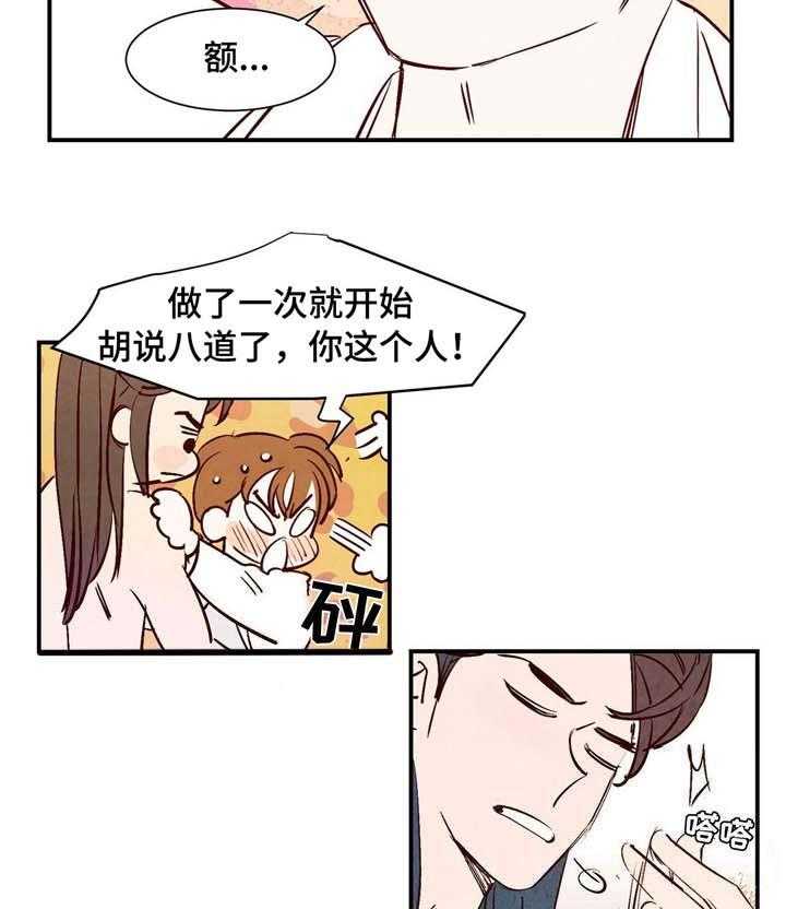 《龙的逆鳞》第7话 7_焚身的力量 第7页