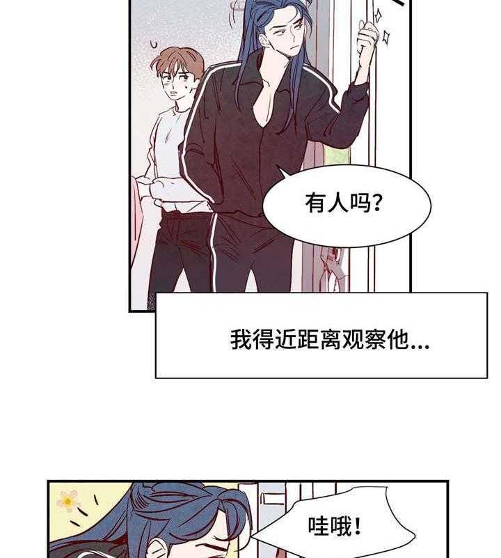 《龙的逆鳞》第8话 8_融为一体 第12页