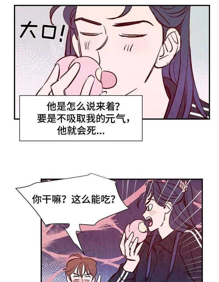 《龙的逆鳞》第8话 8_融为一体 第14页