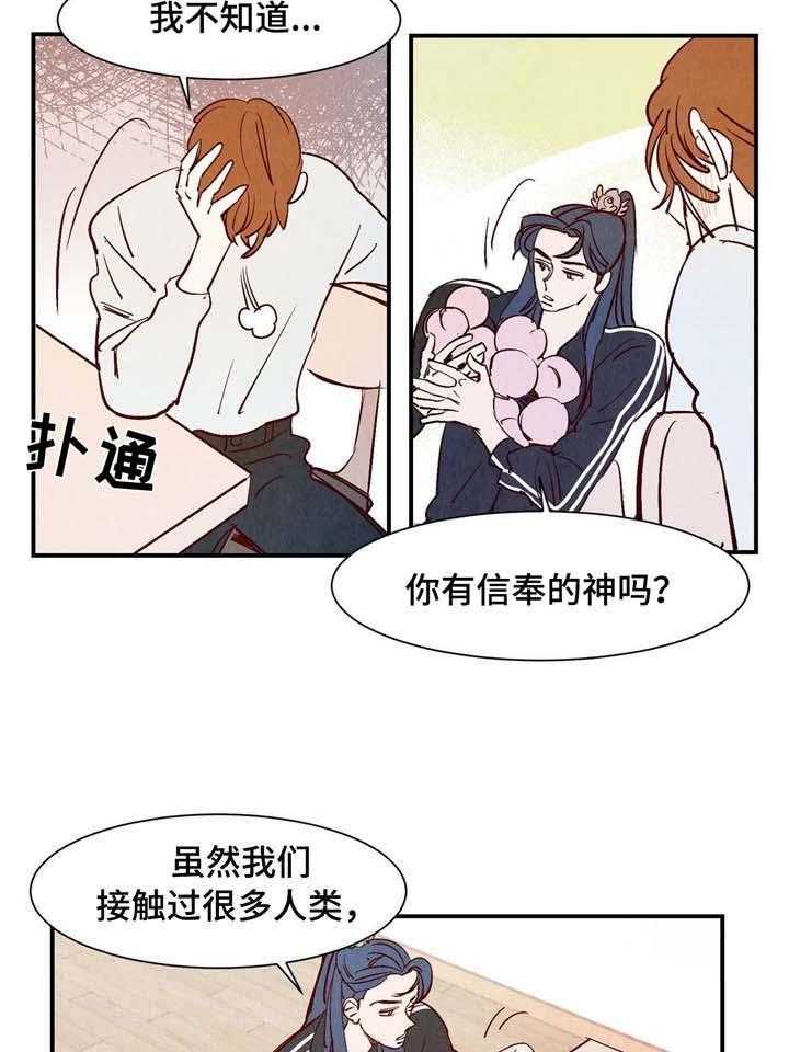 《龙的逆鳞》第8话 8_融为一体 第18页
