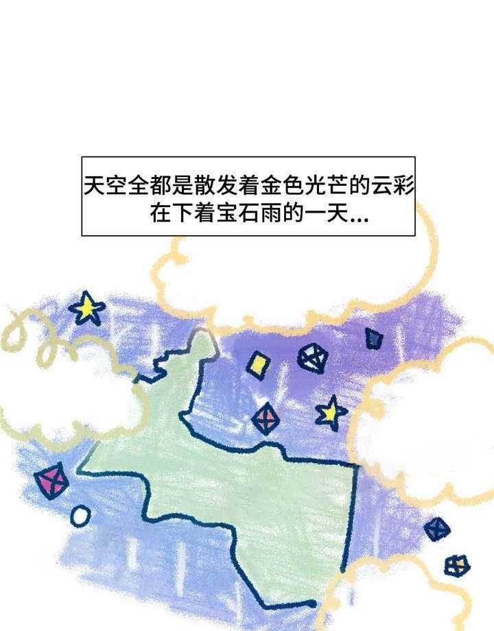 《龙的逆鳞》第8话 8_融为一体 第1页