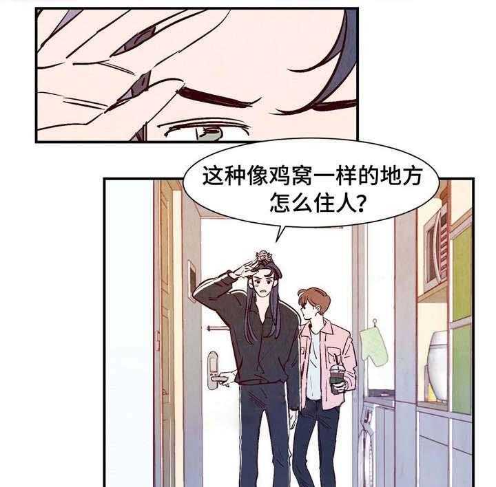 《龙的逆鳞》第8话 8_融为一体 第8页