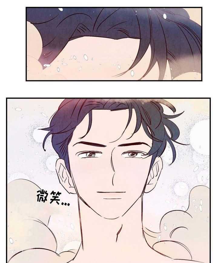 《龙的逆鳞》第9话 9_喜欢动物的理由 第20页