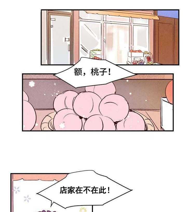 《龙的逆鳞》第10话 10_宽衣解带的乐趣 第18页