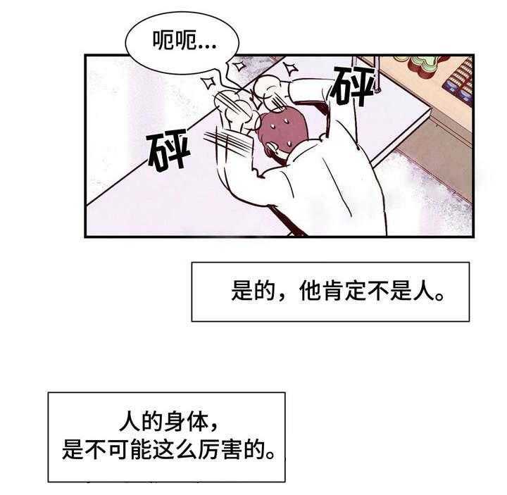 《龙的逆鳞》第10话 10_宽衣解带的乐趣 第4页