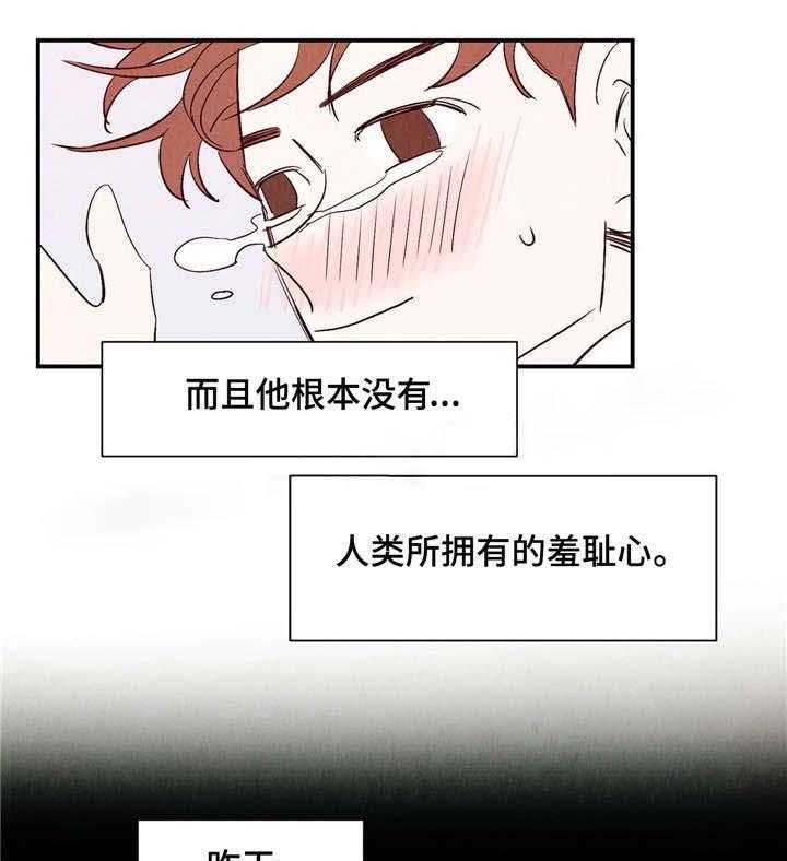 《龙的逆鳞》第10话 10_宽衣解带的乐趣 第5页