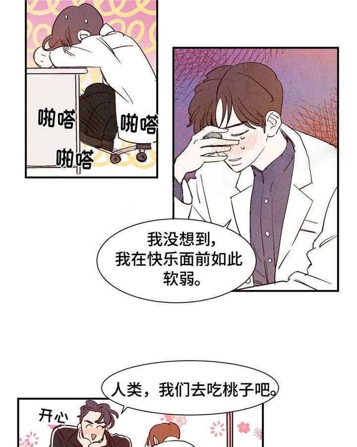 《龙的逆鳞》第10话 10_宽衣解带的乐趣 第7页
