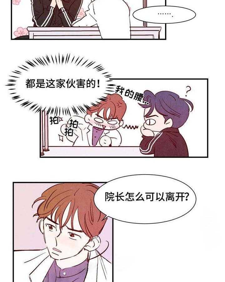 《龙的逆鳞》第10话 10_宽衣解带的乐趣 第8页