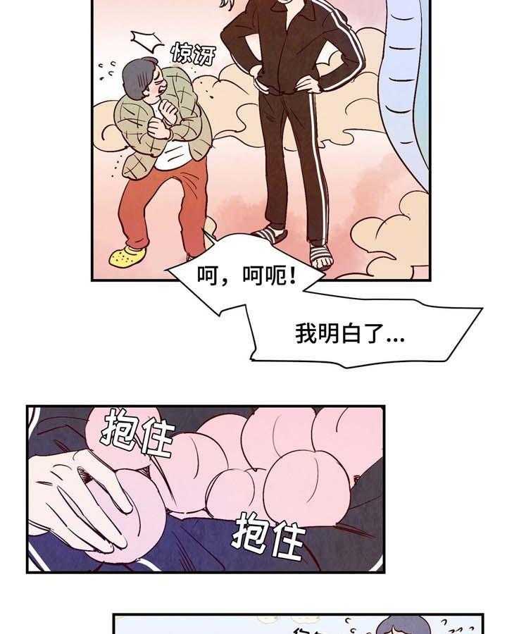 《龙的逆鳞》第11话 11_桃店店主 第10页