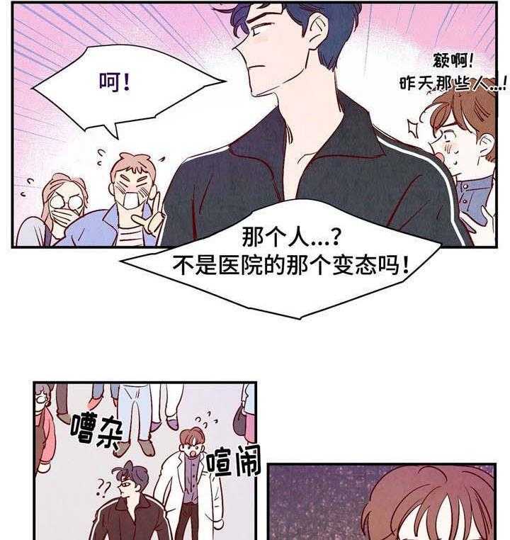 《龙的逆鳞》第11话 11_桃店店主 第2页